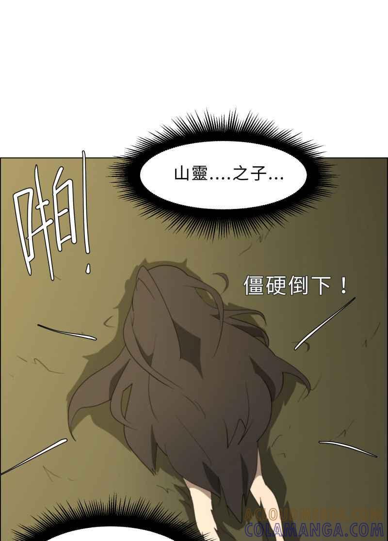 《神子的灾厄》[第43话] 痛苦 第49页