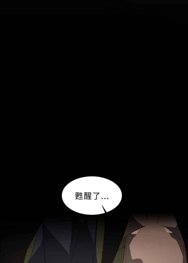 《神子的灾厄》[第43话] 痛苦 第26页