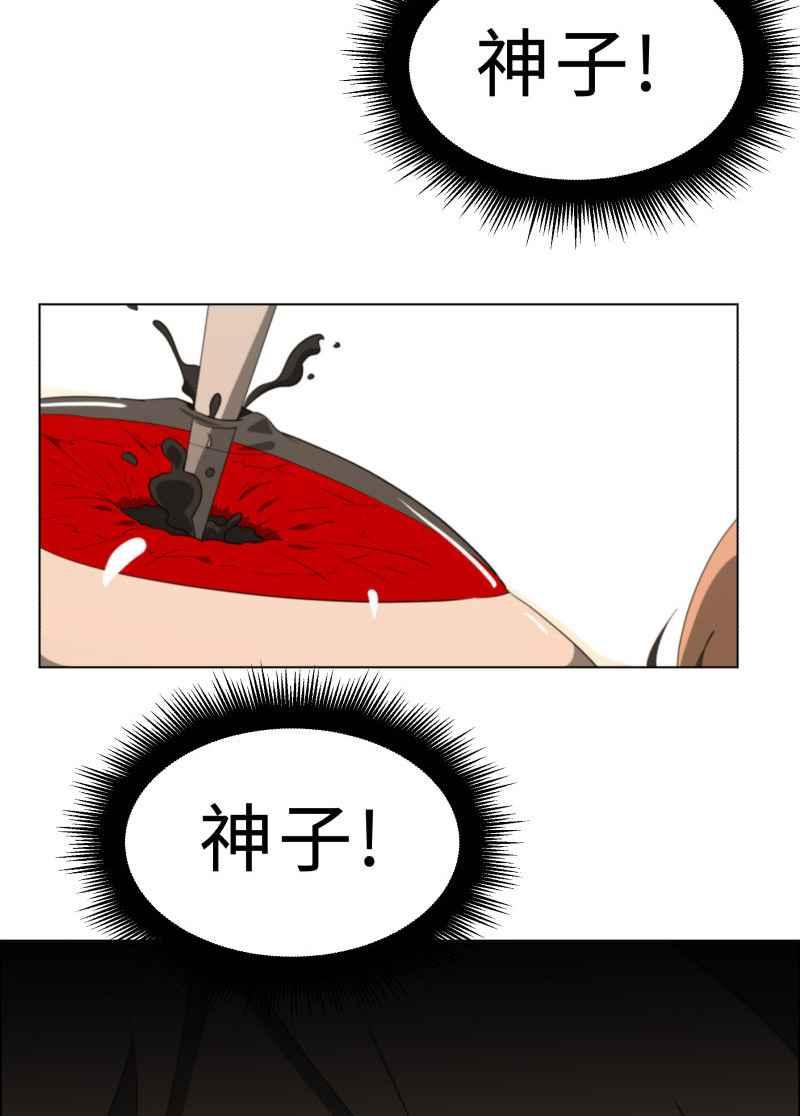 《神子的灾厄》[第43话] 痛苦 第39页