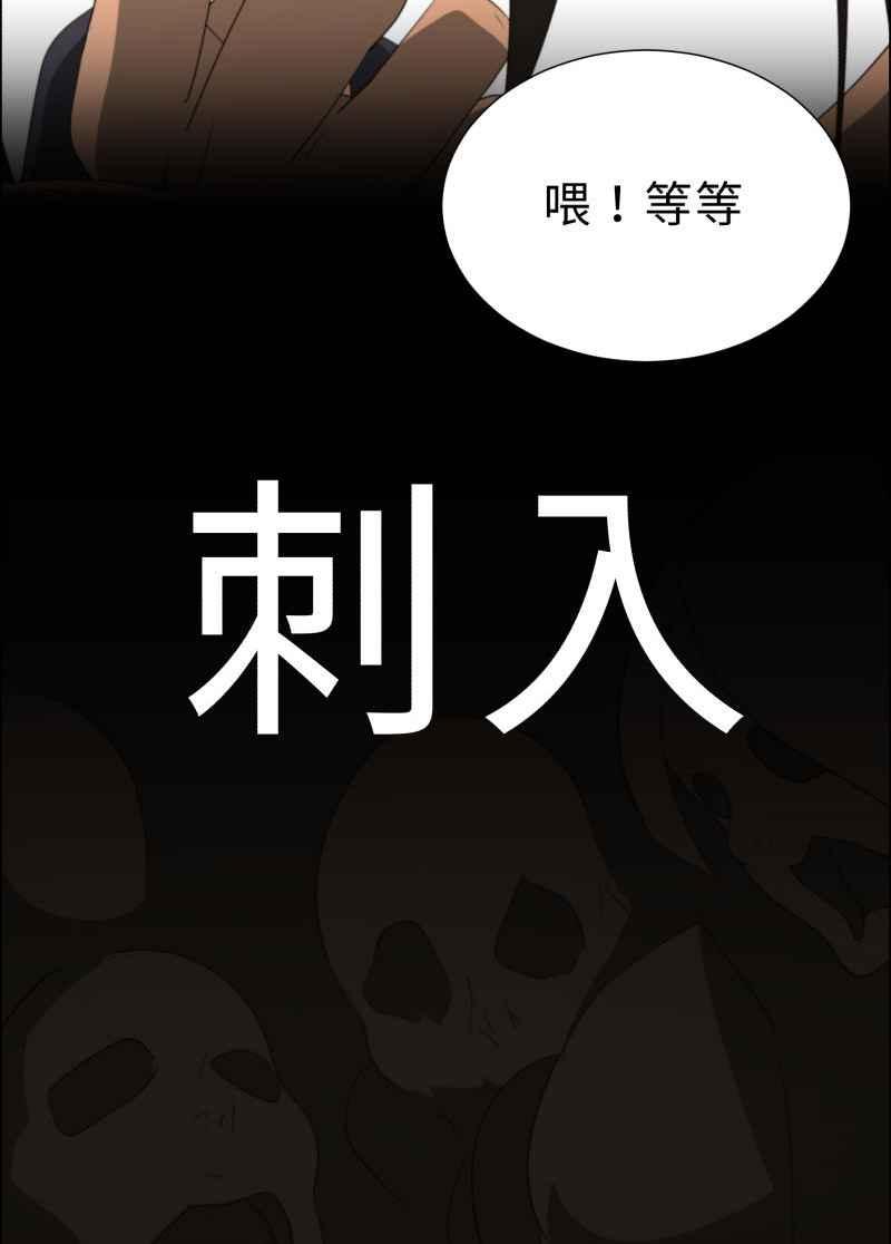 《神子的灾厄》[第43话] 痛苦 第35页