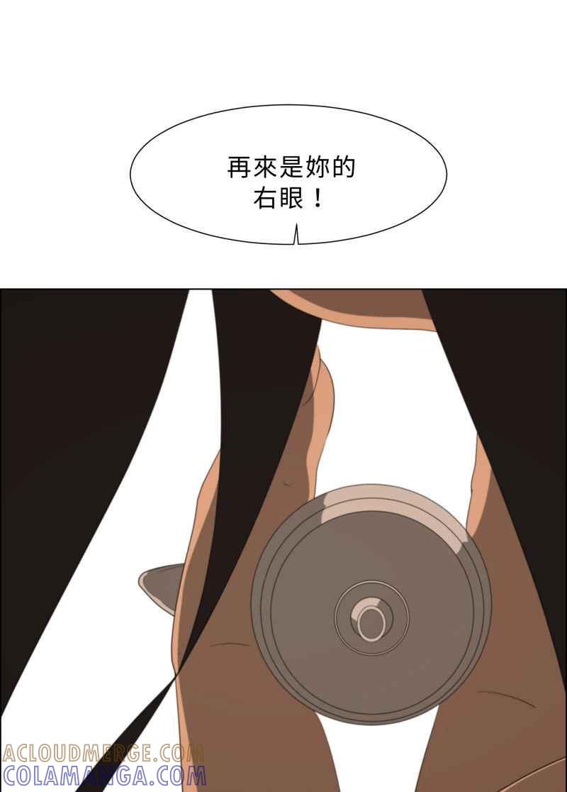 《神子的灾厄》[第43话] 痛苦 第37页