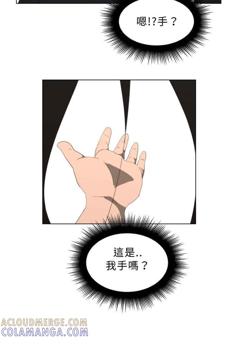 《神子的灾厄》[第43话] 痛苦 第28页