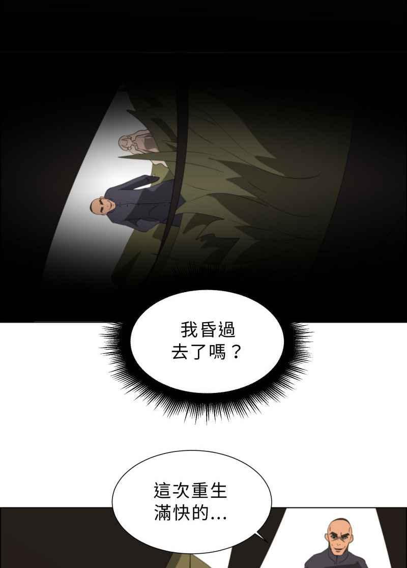 《神子的灾厄》[第43话] 痛苦 第41页