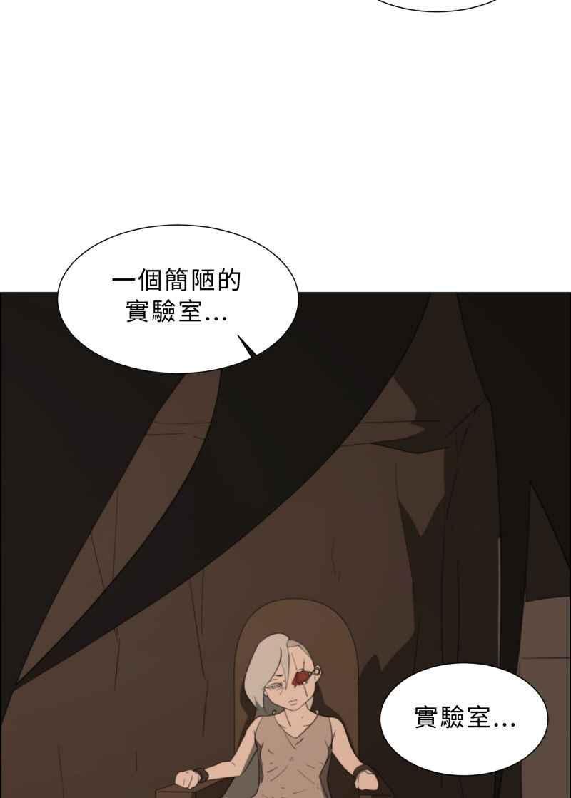 《神子的灾厄》[第43话] 痛苦 第32页