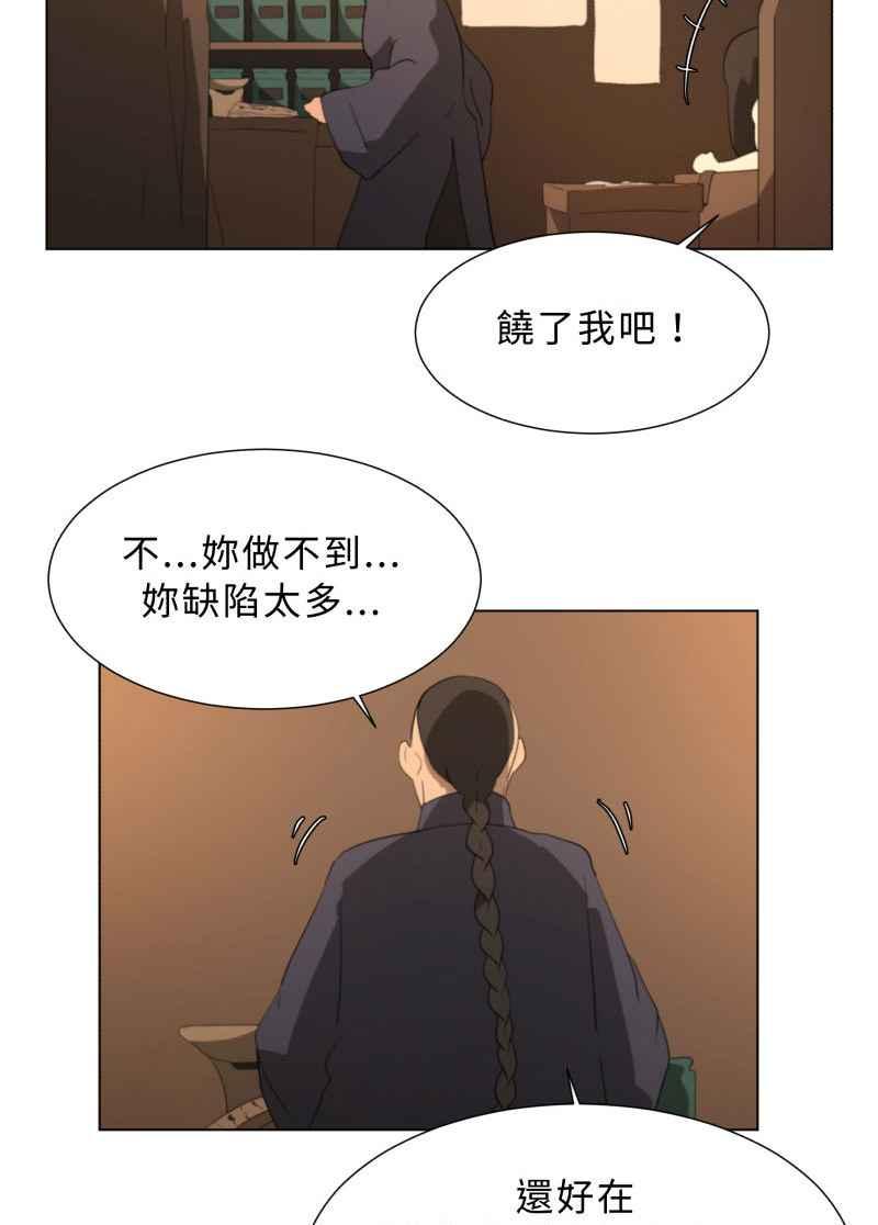 《神子的灾厄》[第43话] 痛苦 第51页