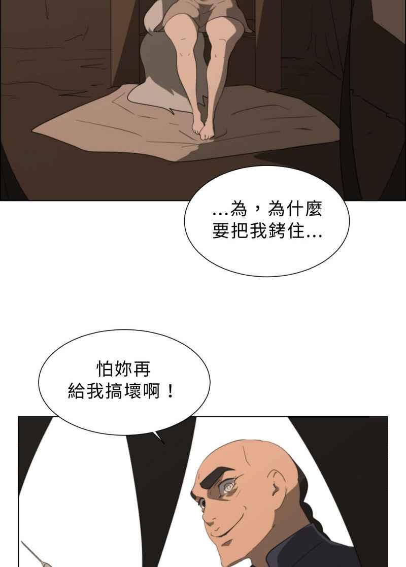 《神子的灾厄》[第43话] 痛苦 第33页