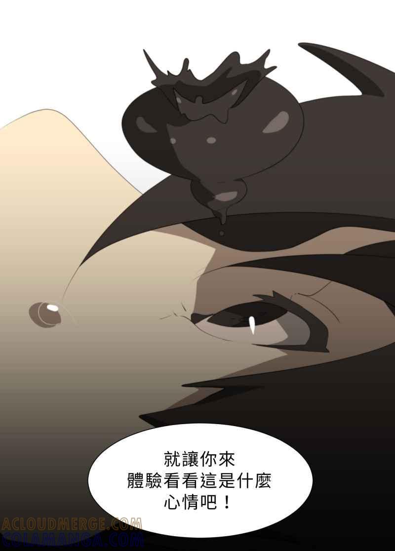 《神子的灾厄》[第43话] 痛苦 第25页