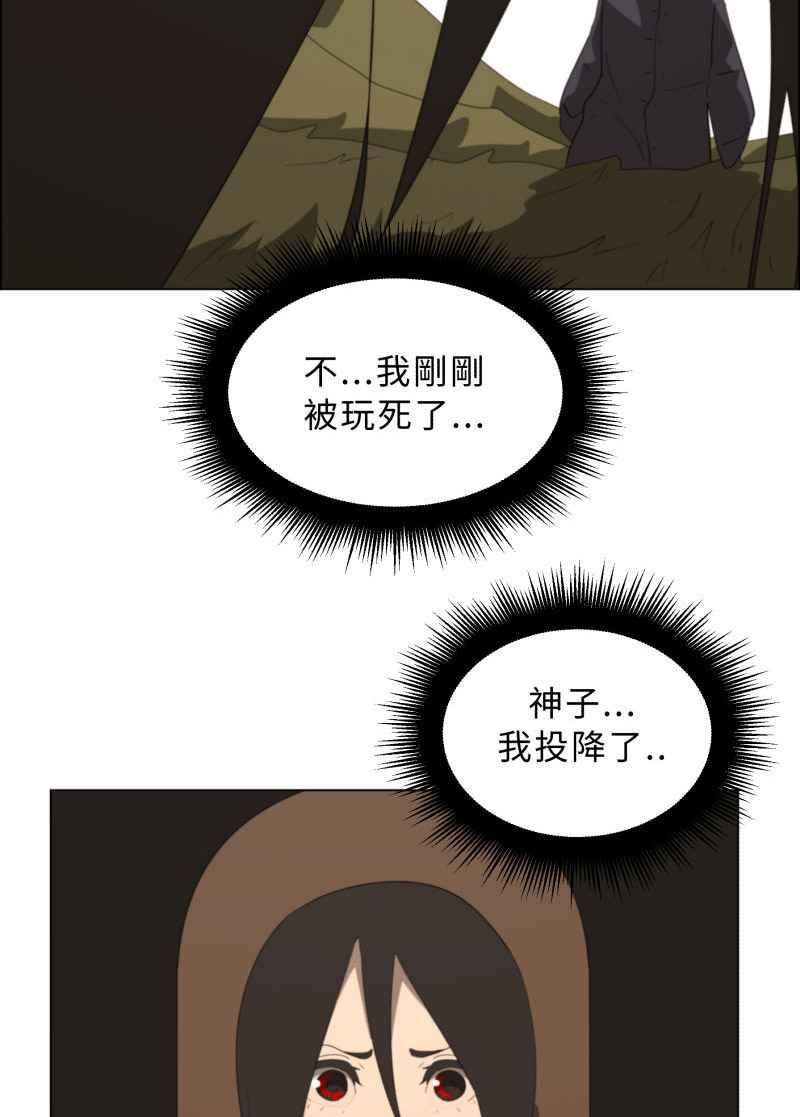 《神子的灾厄》[第43话] 痛苦 第42页
