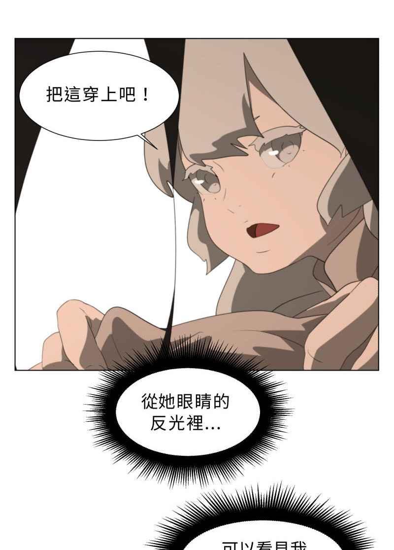 《神子的灾厄》[第43话] 痛苦 第29页