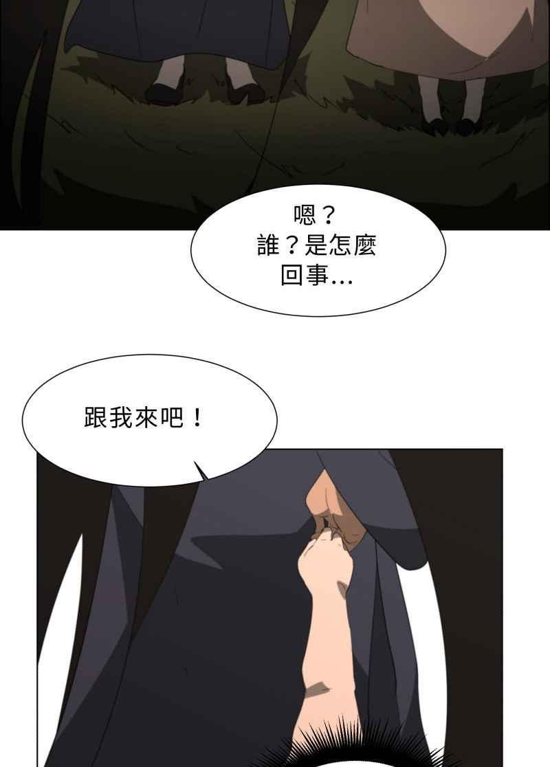 《神子的灾厄》[第43话] 痛苦 第27页