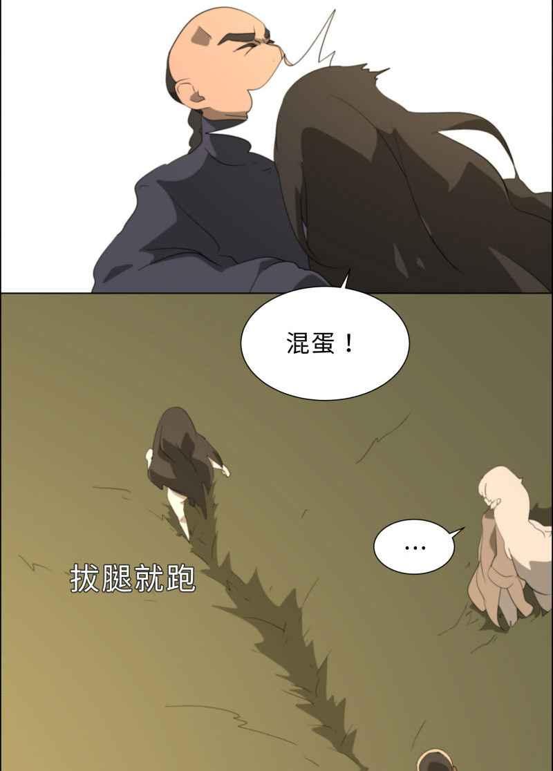《神子的灾厄》[第43话] 痛苦 第47页
