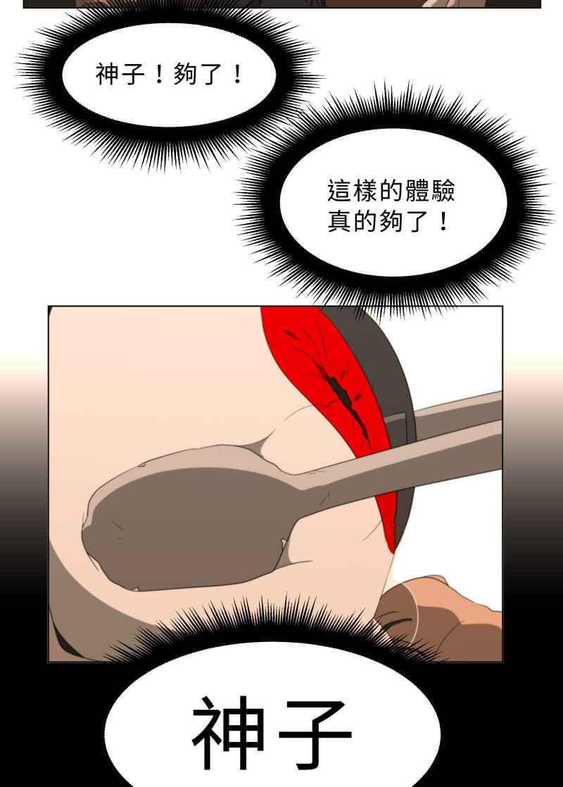 《神子的灾厄》[第43话] 痛苦 第44页