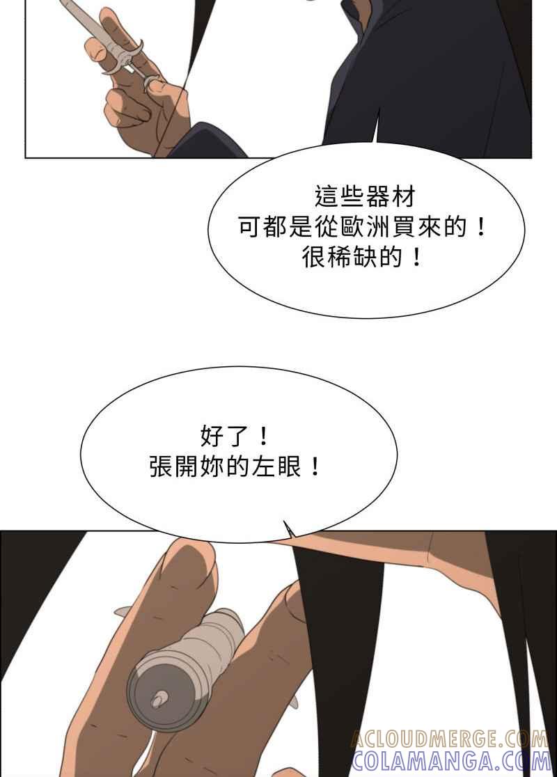 《神子的灾厄》[第43话] 痛苦 第34页