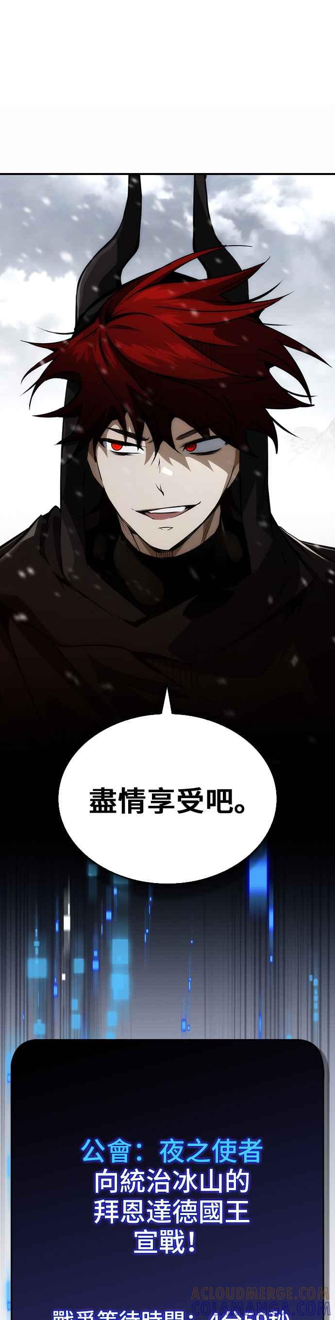 《BE结局制造者》第81话 第22页