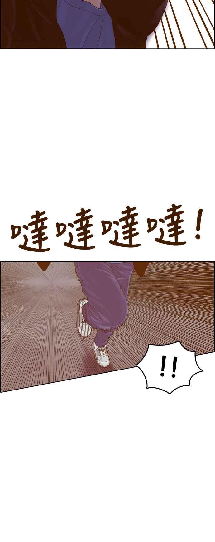 《我的保镳女友》[第173话] 决战之日 11 第12页
