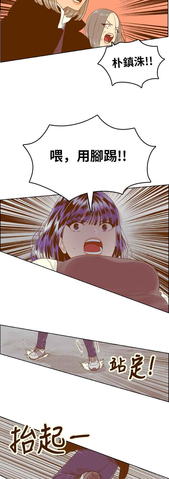 《我的保镳女友》[第173话] 决战之日 11 第18页