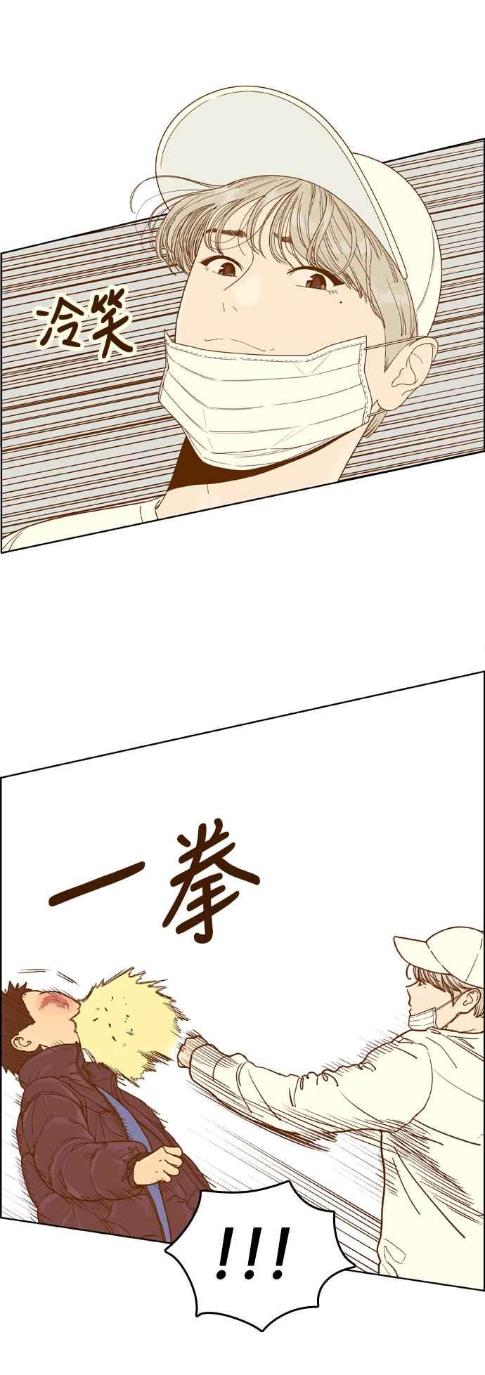 《我的保镳女友》[第173话] 决战之日 11 第15页