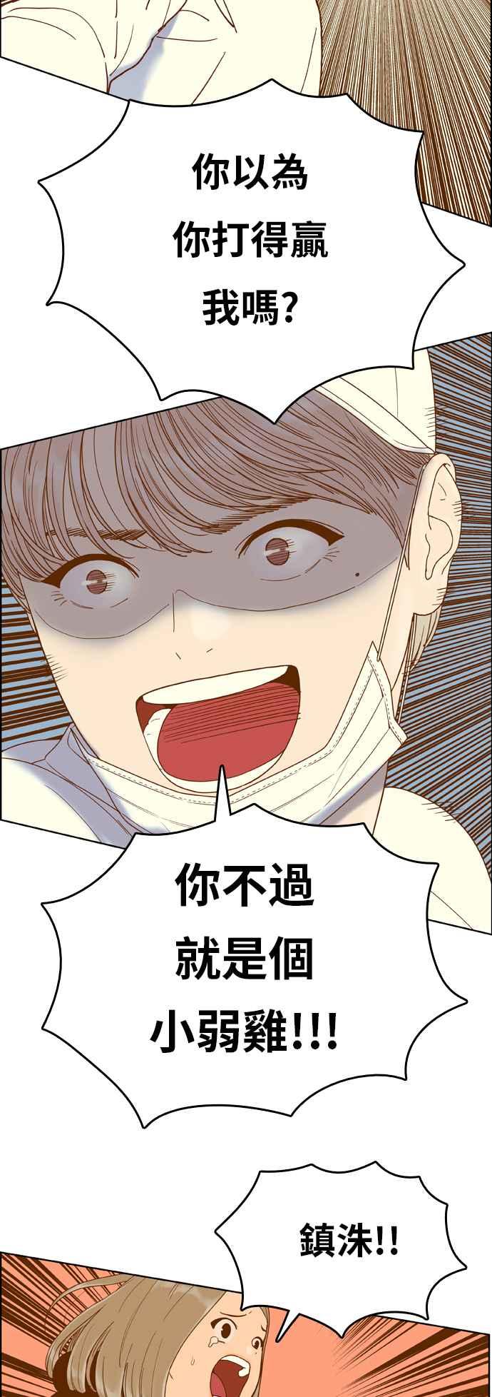 《我的保镳女友》[第173话] 决战之日 11 第17页