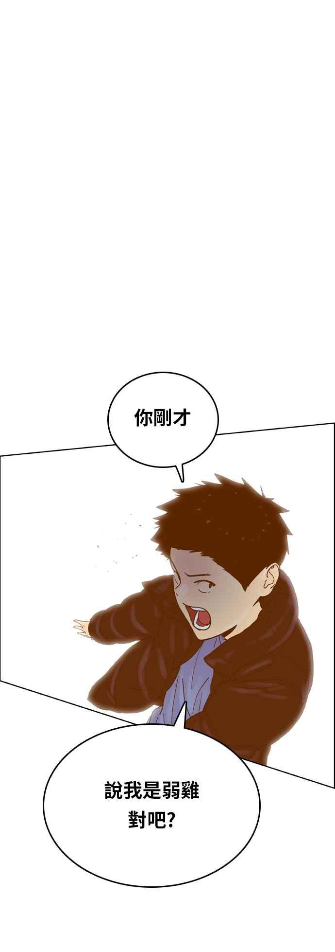 《我的保镳女友》[第173话] 决战之日 11 第20页