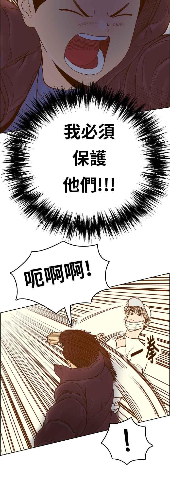 《我的保镳女友》[第173话] 决战之日 11 第14页