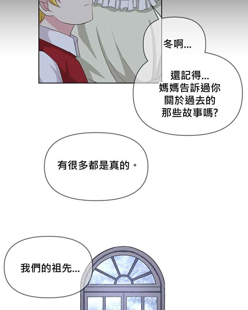 《血色的誓约》第二季[第1回] 成为温柔的人 第5页