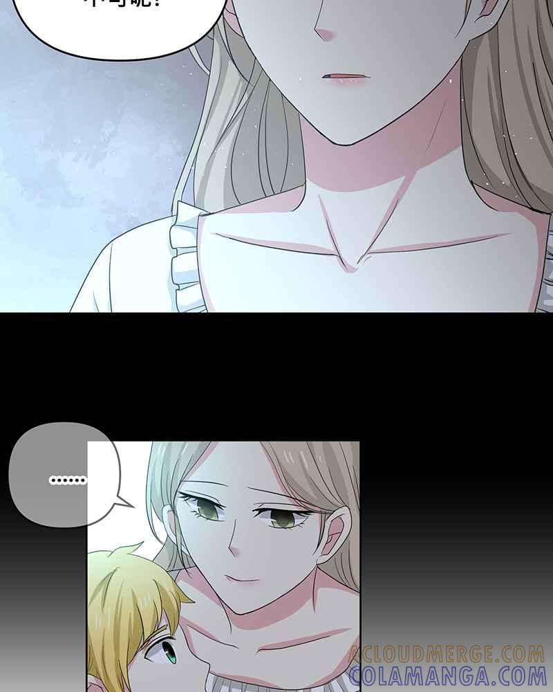 《血色的誓约》第二季[第1回] 成为温柔的人 第4页