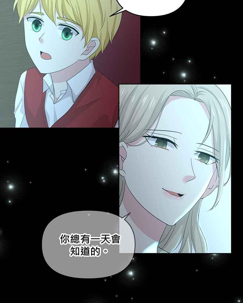 《血色的誓约》第二季[第1回] 成为温柔的人 第8页