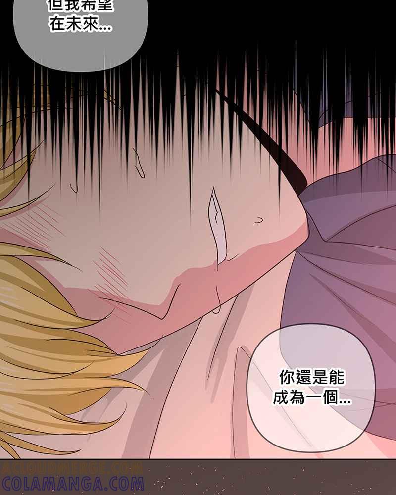 《血色的誓约》第二季[第1回] 成为温柔的人 第10页