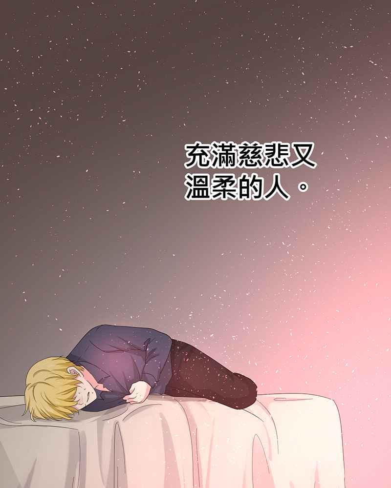 《血色的誓约》第二季[第1回] 成为温柔的人 第11页