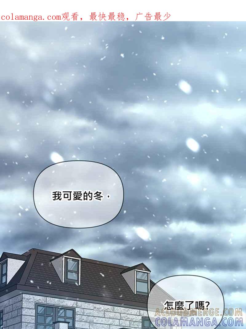《血色的誓约》第二季[第1回] 成为温柔的人 第1页
