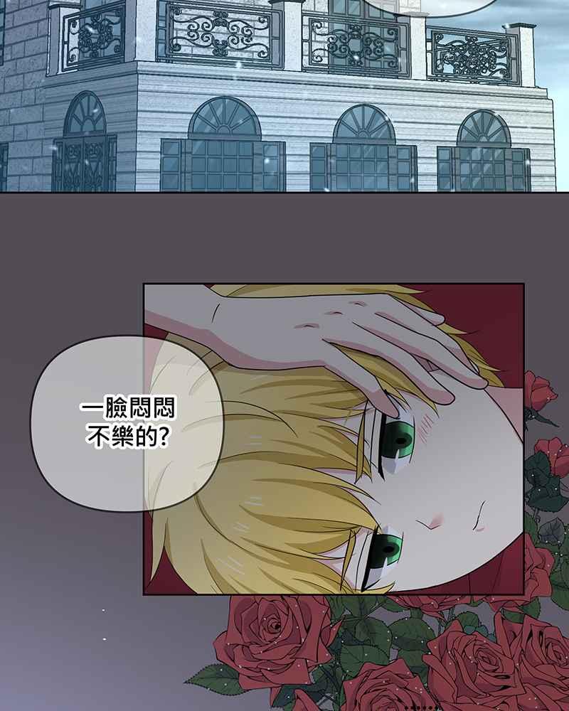 《血色的誓约》第二季[第1回] 成为温柔的人 第2页