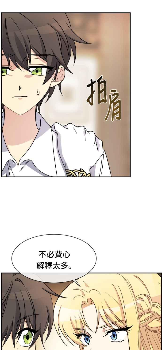 《皇太子妃101》第37话 第9页