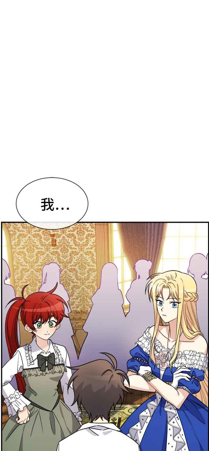 《皇太子妃101》第37话 第6页