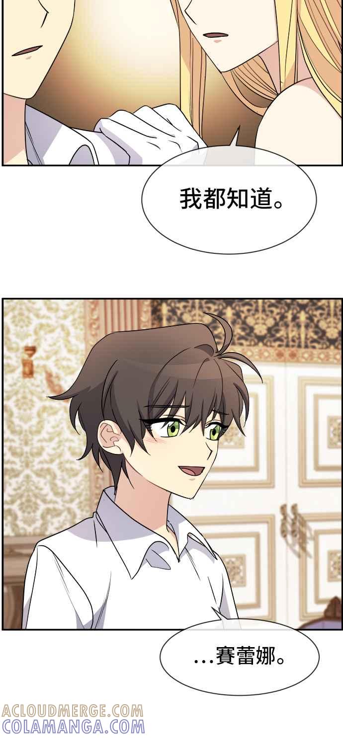 《皇太子妃101》第37话 第10页