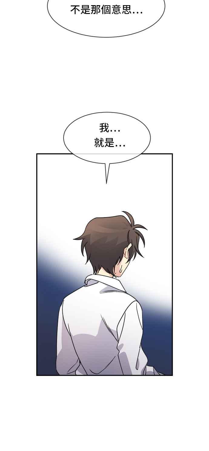 《皇太子妃101》第37话 第8页