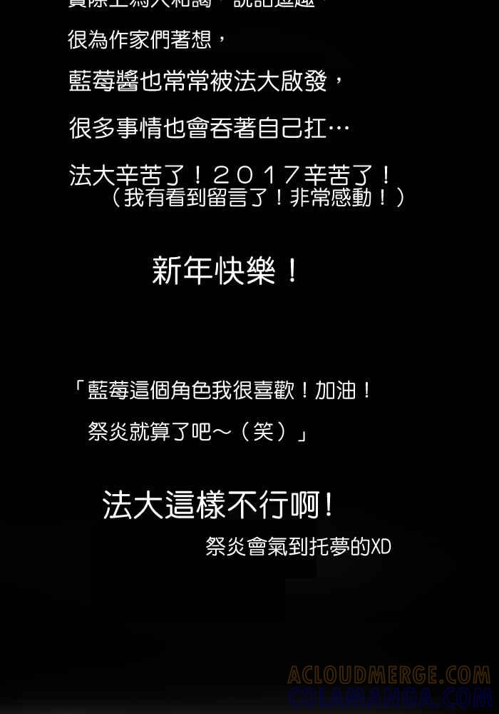 《倾恋的蜜封罐》休刊 2 第7页