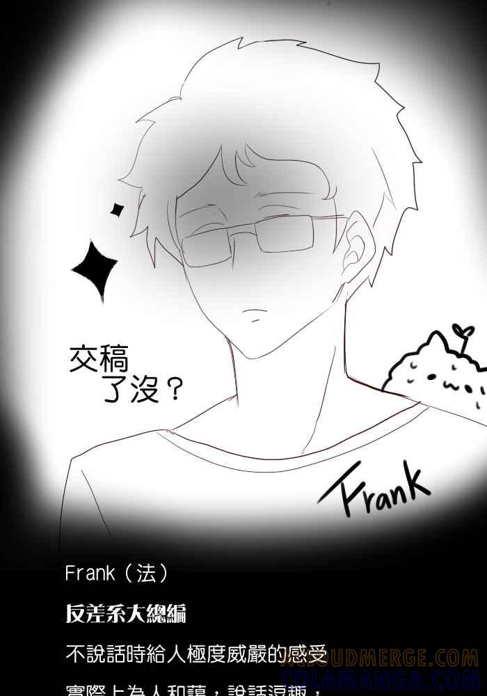 《倾恋的蜜封罐》休刊 2 第6页