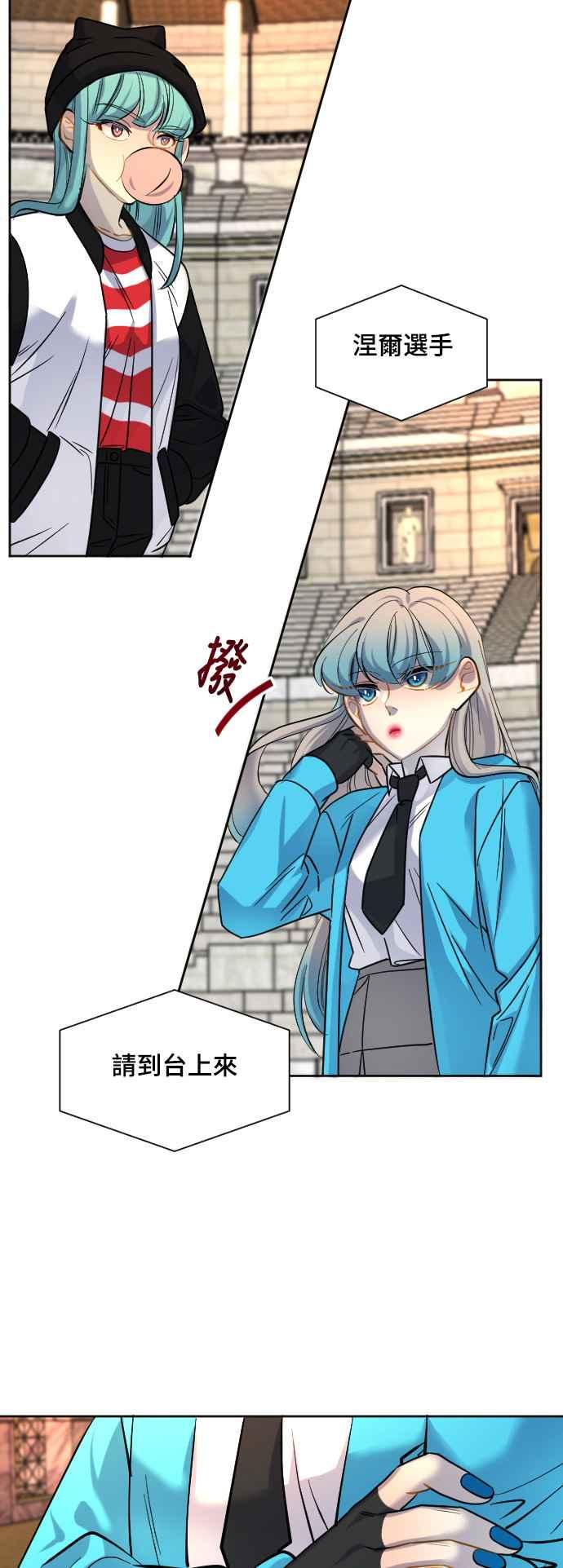 《变身外套》[第56话] 竞技场 第26页