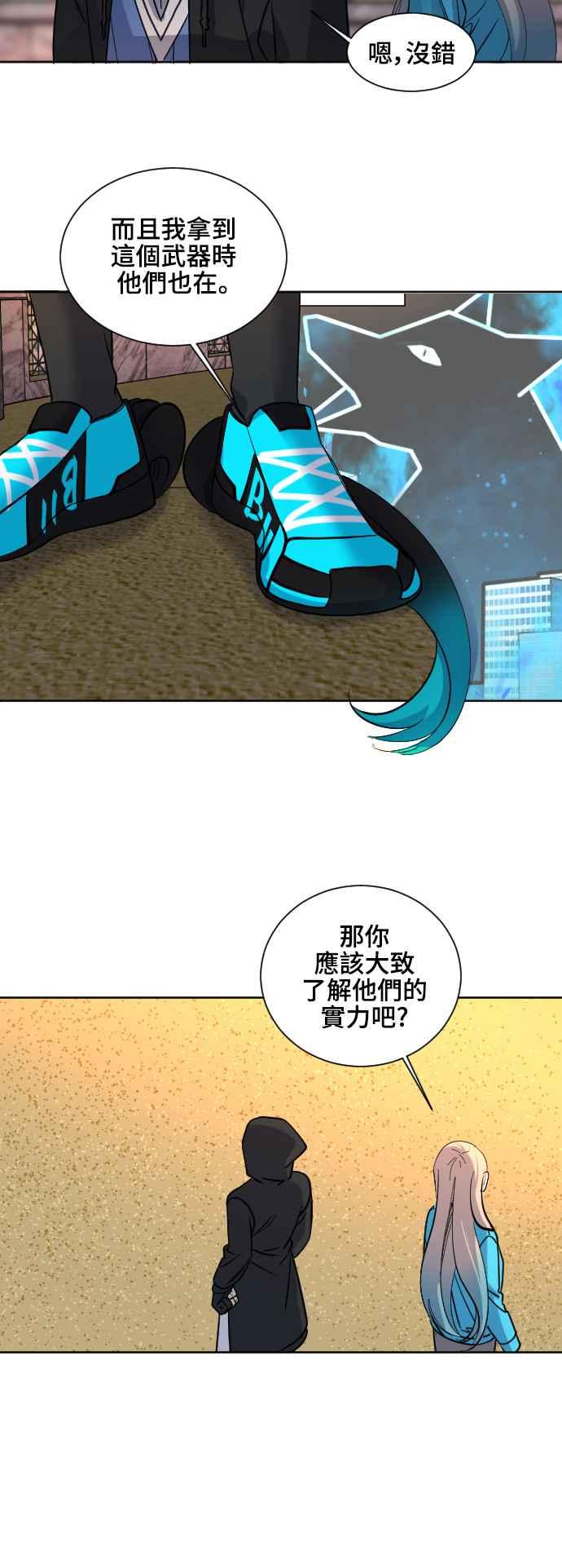 《变身外套》[第56话] 竞技场 第24页