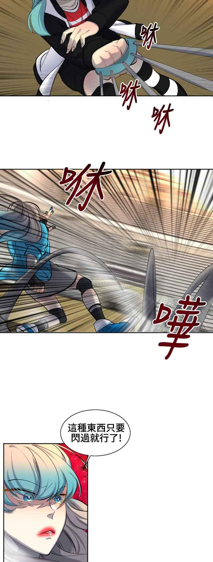 《变身外套》[第56话] 竞技场 第30页