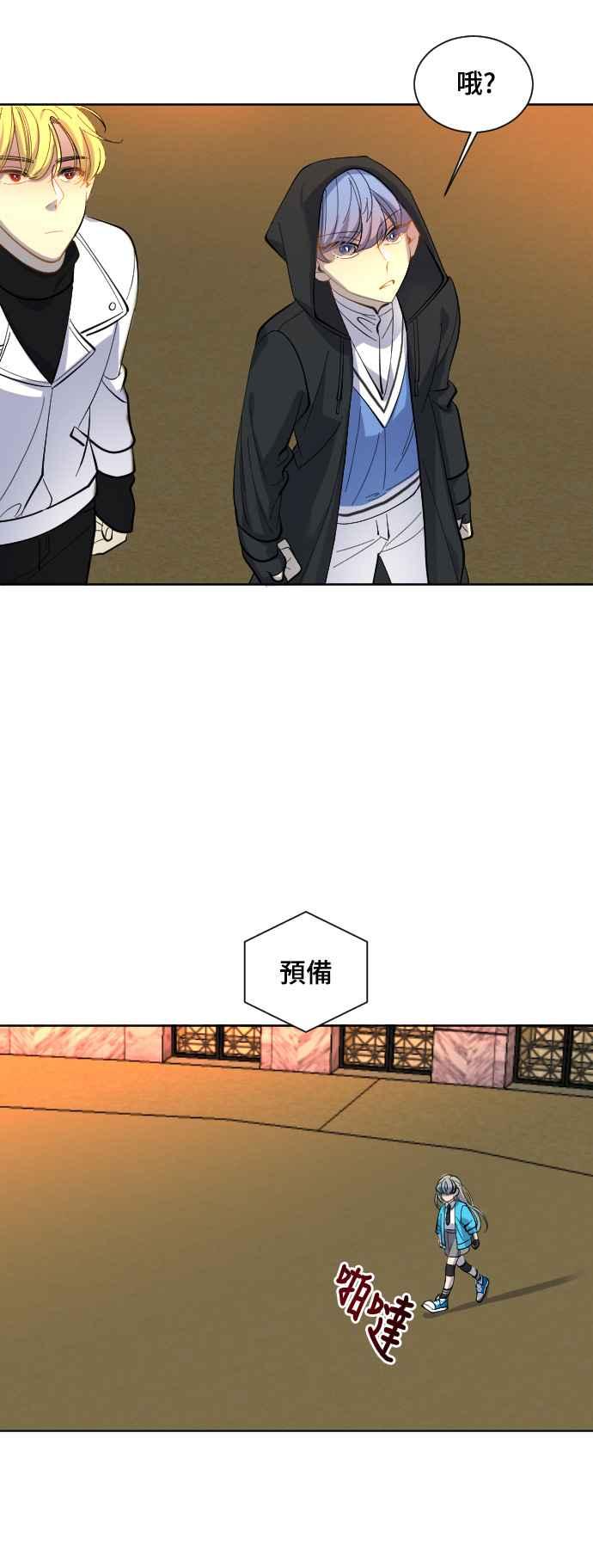 《变身外套》[第56话] 竞技场 第28页