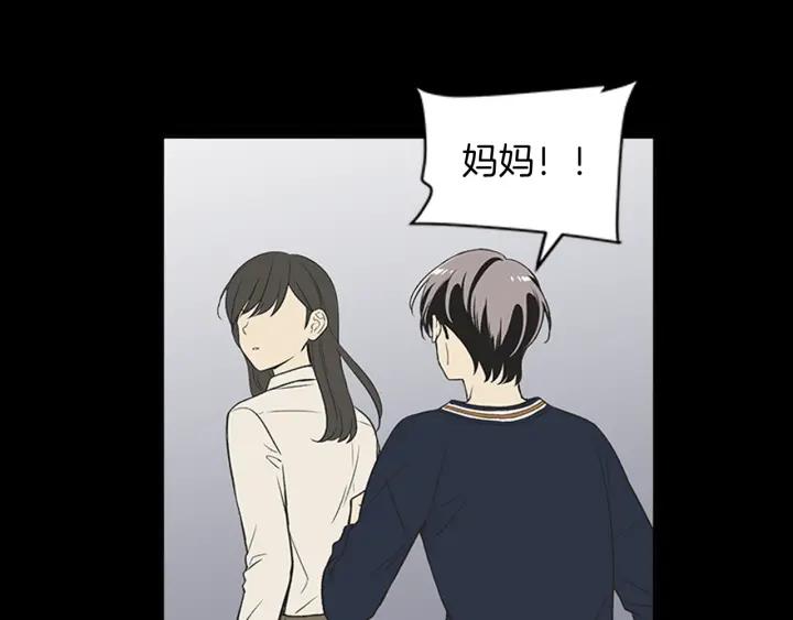《不能恋爱的房间》第65话 真的要住在一起了 第38页