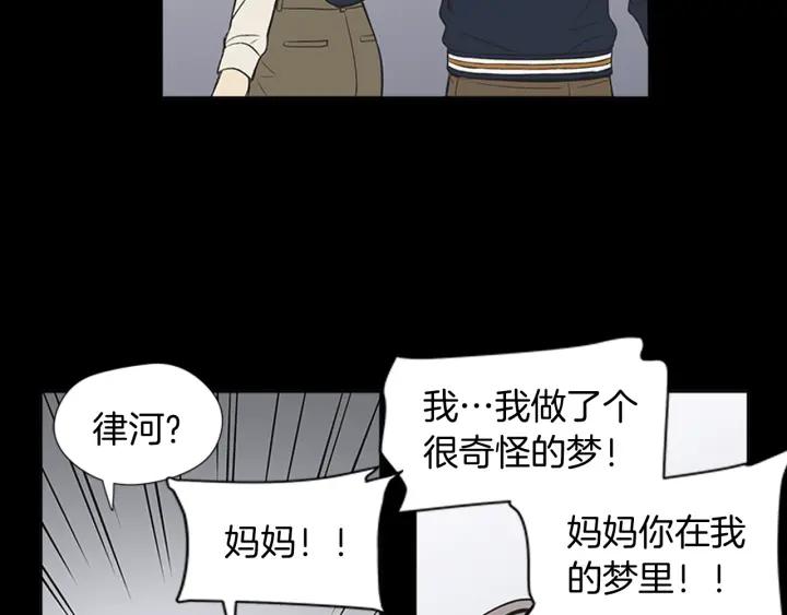 《不能恋爱的房间》第65话 真的要住在一起了 第39页