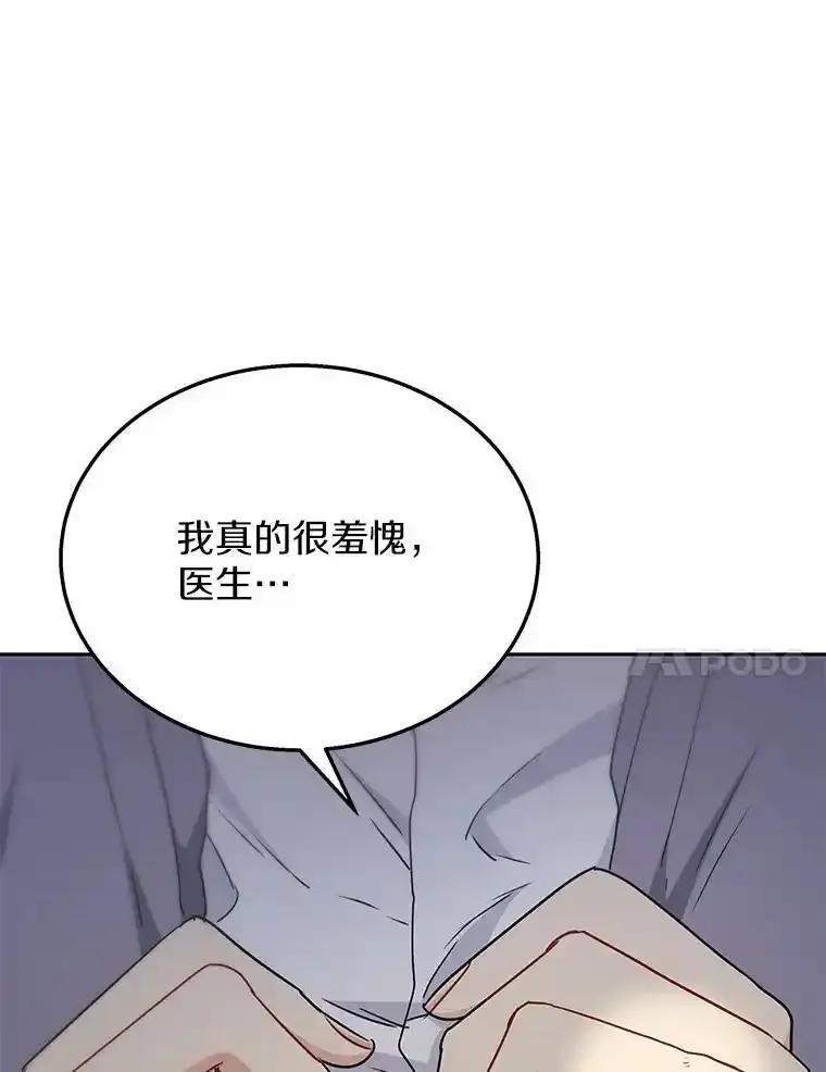 《你好？兽医先生！》67.心软的神（2） 第116页