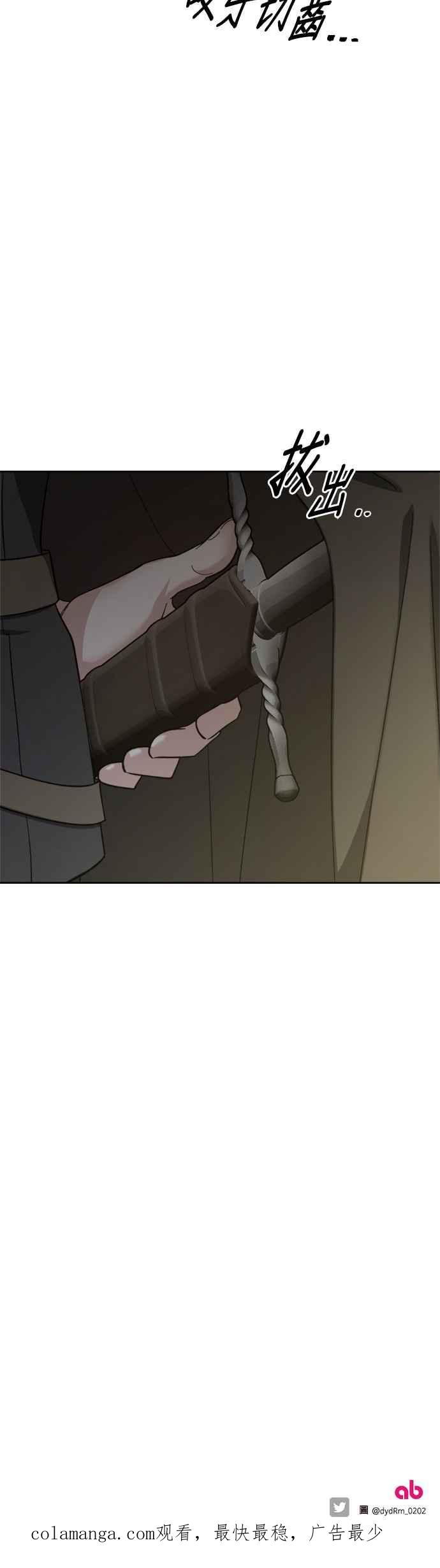 《皇帝倒转时光的理由》第90话 第54页
