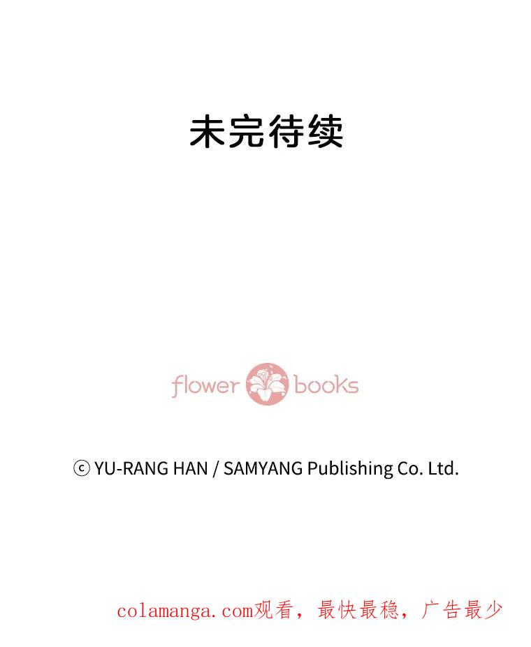《延夏之心》11.竞争对手出现了 第81页