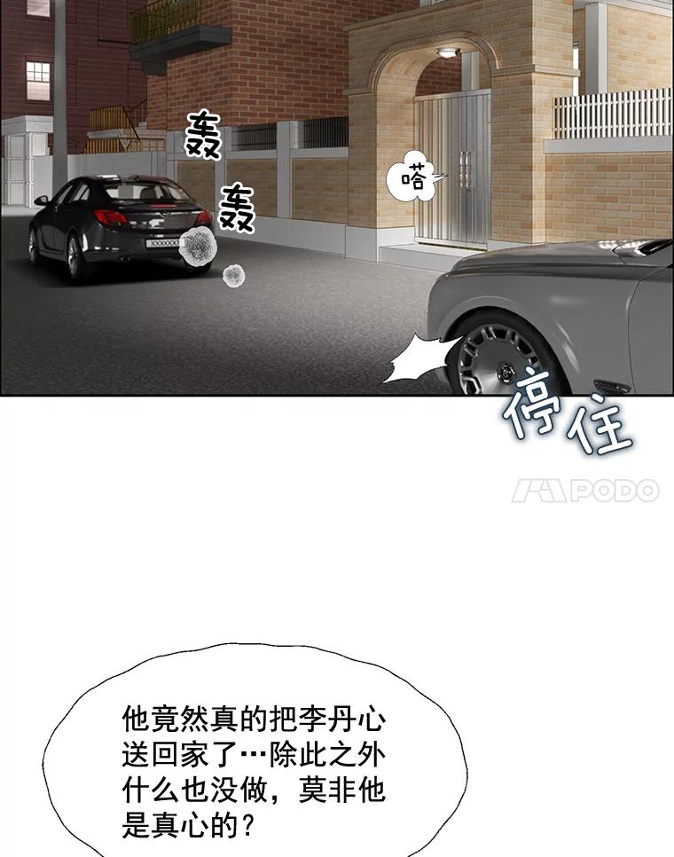 《延夏之心》11.竞争对手出现了 第78页