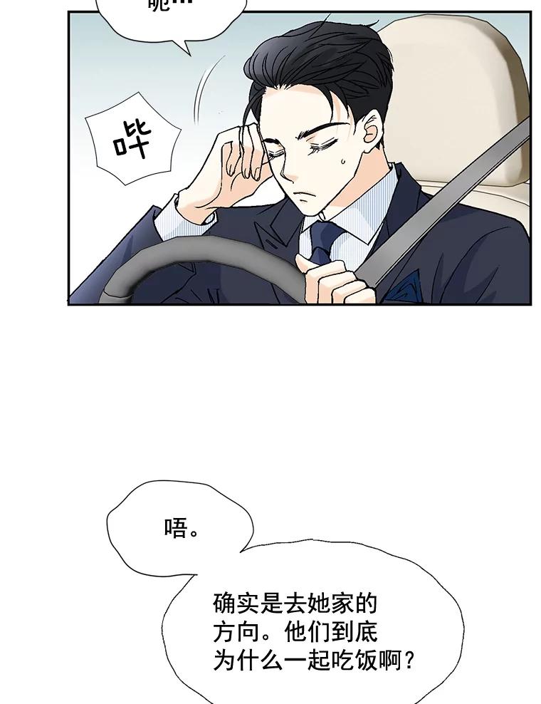 《延夏之心》11.竞争对手出现了 第66页