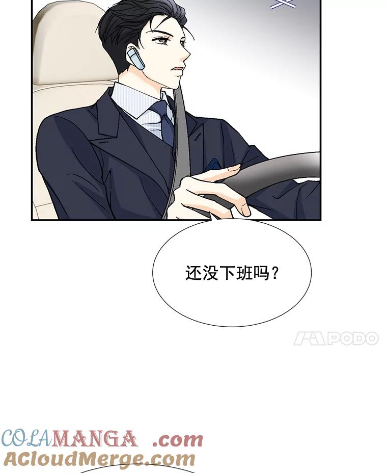 《延夏之心》11.竞争对手出现了 第61页