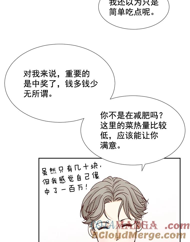 《延夏之心》11.竞争对手出现了 第40页